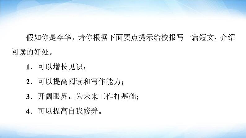 译林版高中英语选择性必修第四册UNIT4表达作文巧升格课件+学案07