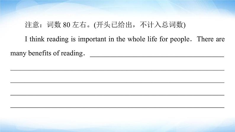 译林版高中英语选择性必修第四册UNIT4表达作文巧升格课件+学案08