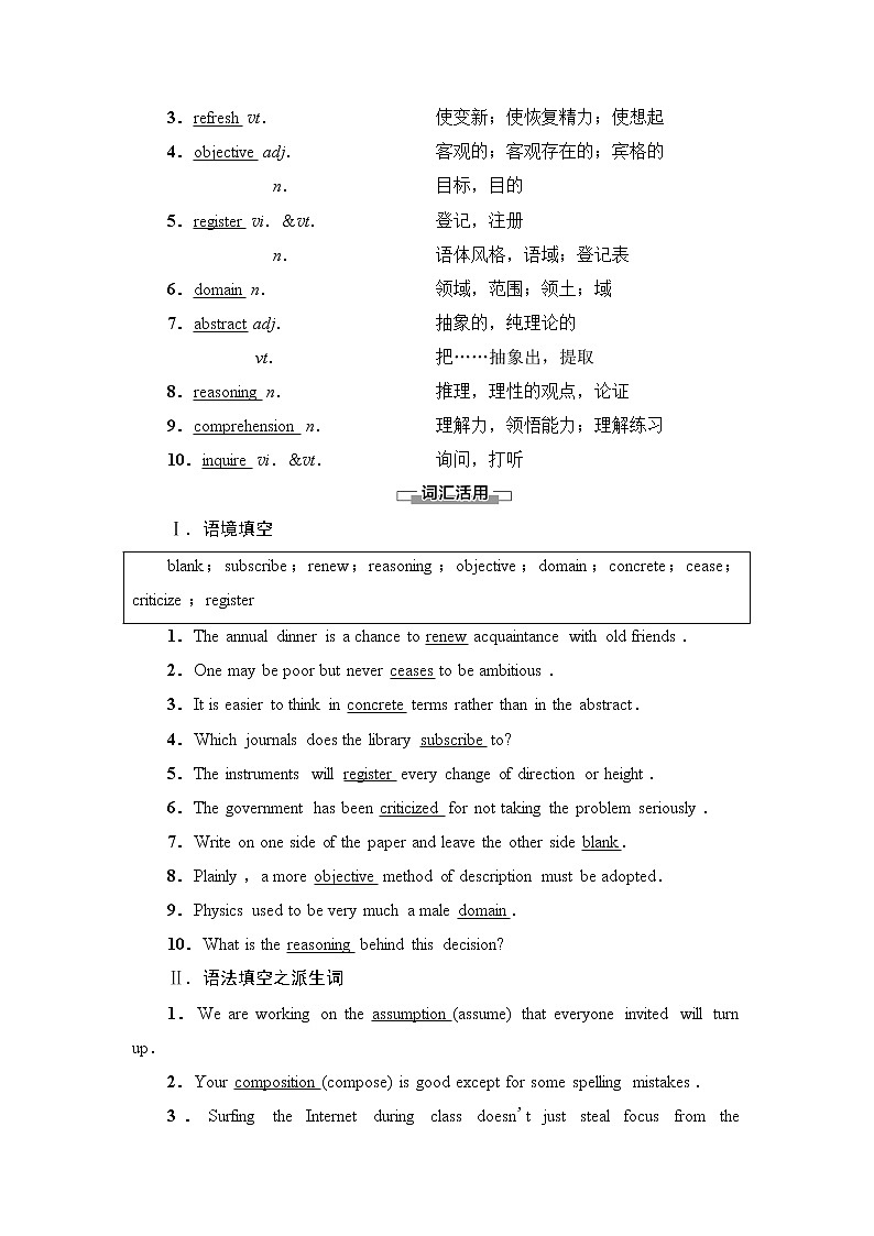 译林版高中英语选择性必修第四册UNIT4预习新知早知道1学案第2页