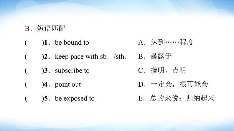 译林版高中英语选择性必修第四册UNIT4预习新知早知道1课件第3页