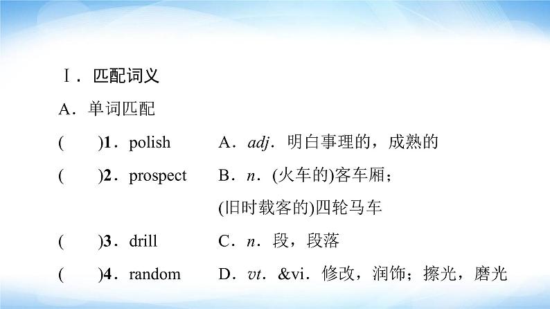 译林版高中英语选择性必修第四册UNIT4预习新知早知道2课件第2页