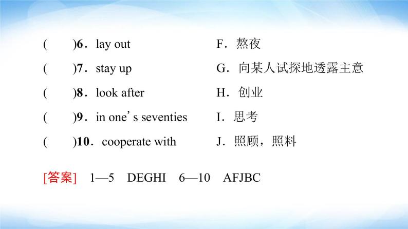 译林版高中英语选择性必修第四册UNIT4预习新知早知道2课件+学案06