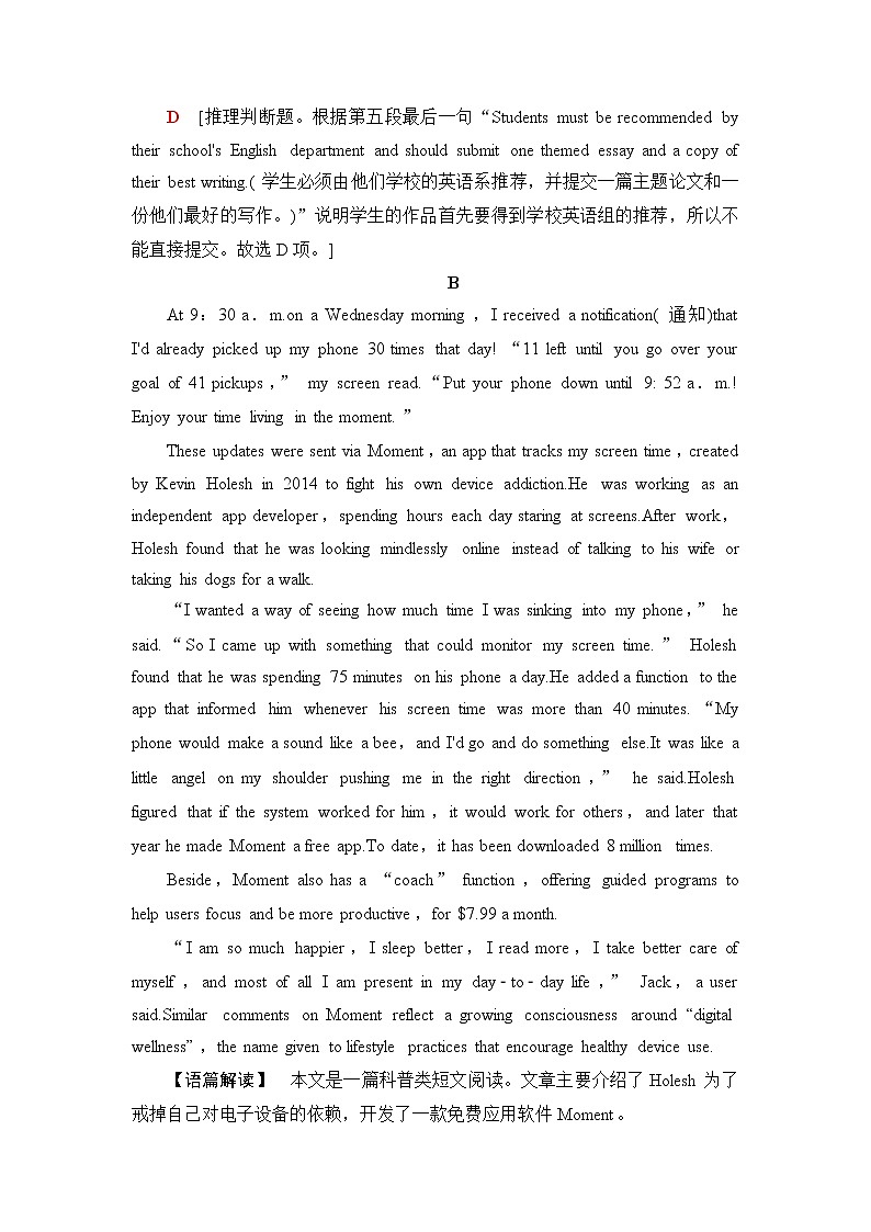 译林版高中英语选择性必修第二册单元综合检测+模块整合训练含答案03