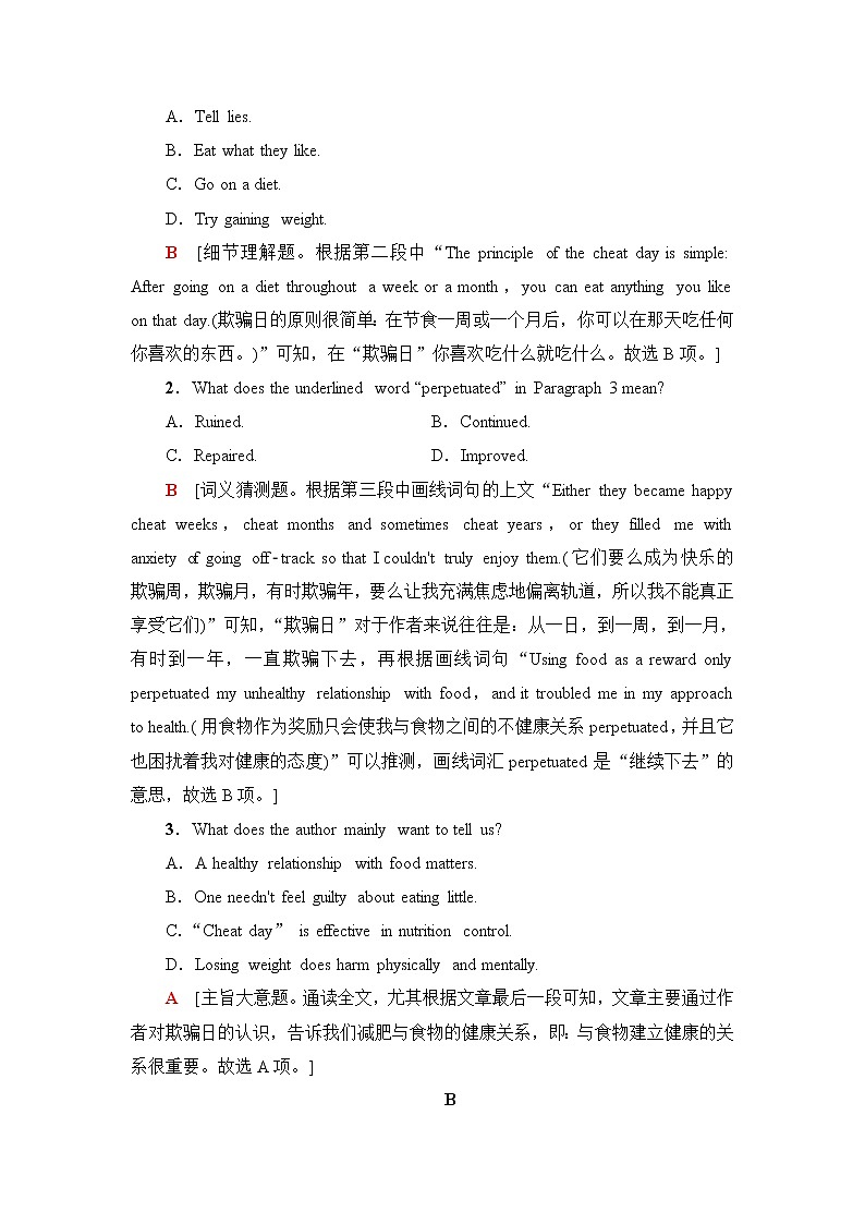 译林版高中英语选择性必修第二册单元综合检测+模块整合训练含答案02