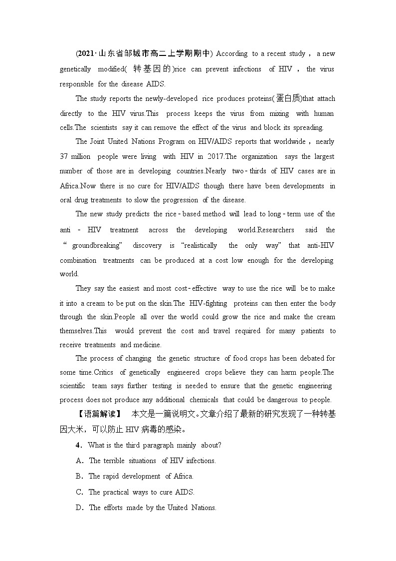 译林版高中英语选择性必修第二册单元综合检测+模块整合训练含答案03