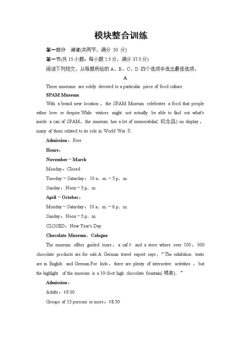 译林版高中英语选择性必修第二册单元综合检测+模块整合训练含答案01