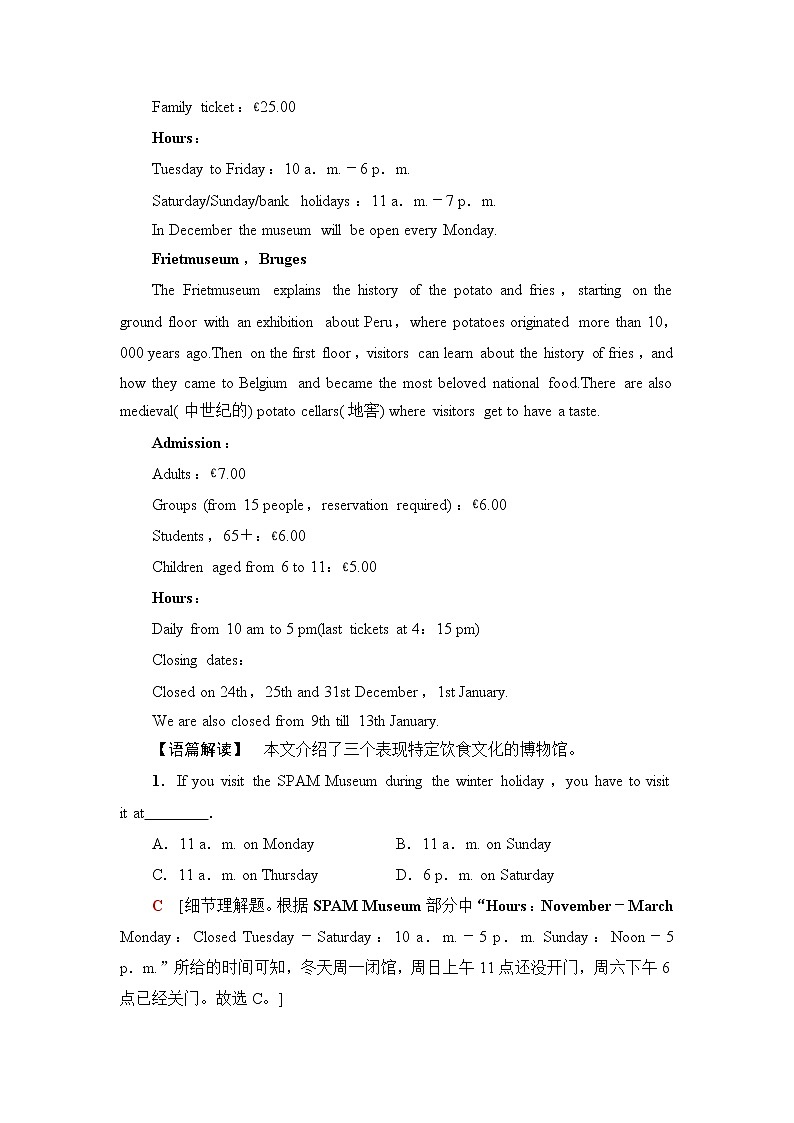 译林版高中英语选择性必修第二册单元综合检测+模块整合训练含答案02