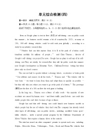 译林版高中英语选择性必修第二册单元综合检测+模块整合训练含答案