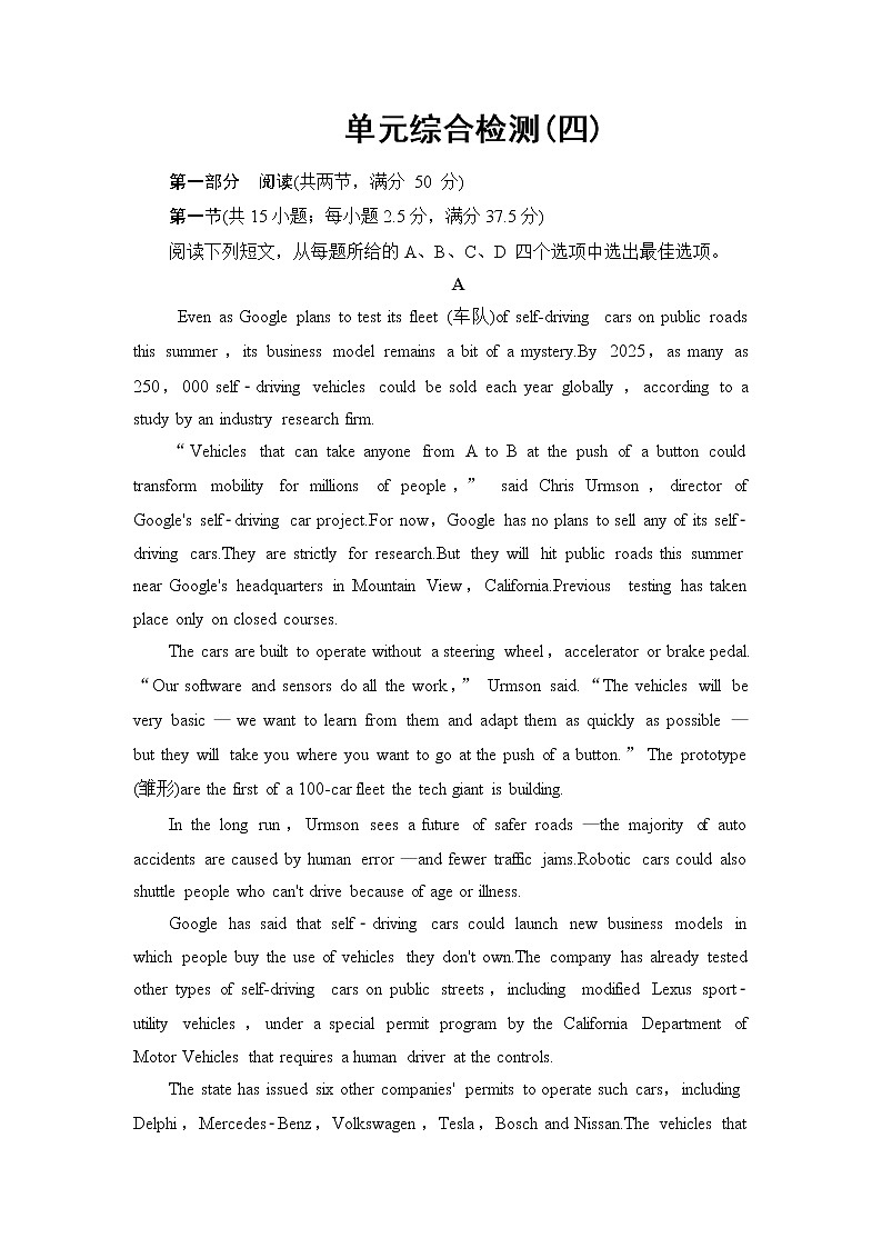 译林版高中英语选择性必修第二册单元综合检测+模块整合训练含答案01