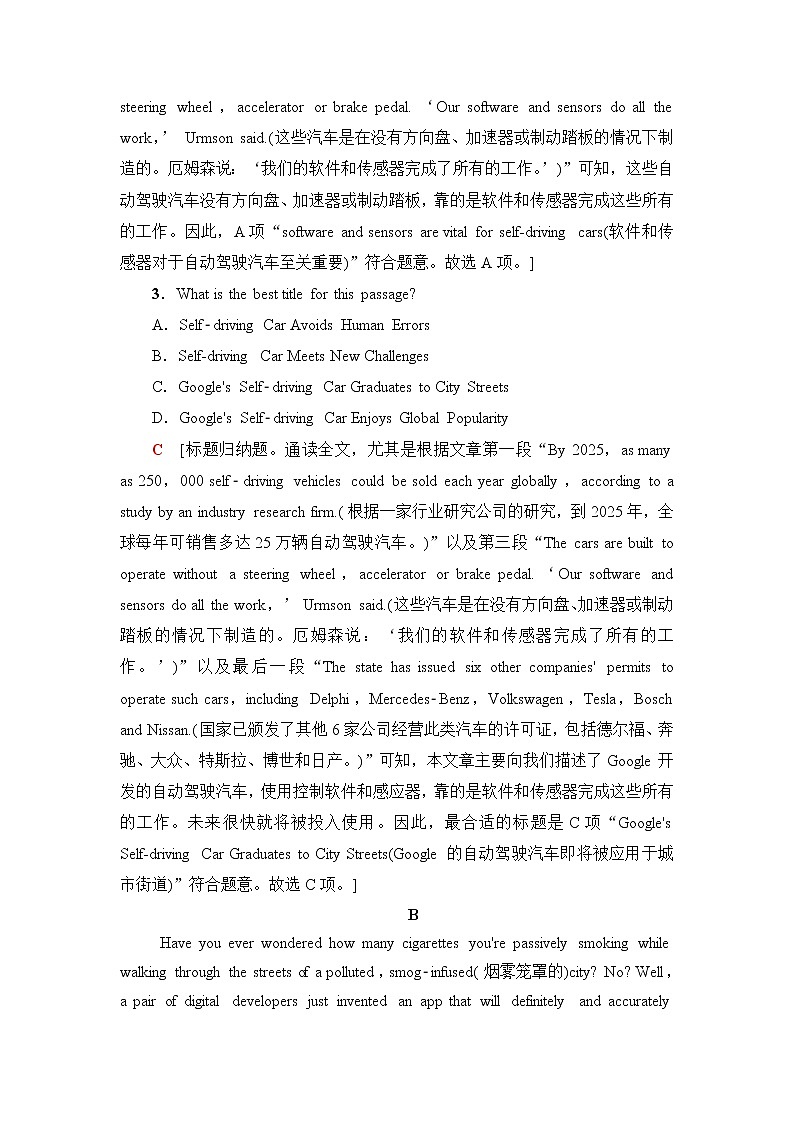 译林版高中英语选择性必修第二册单元综合检测+模块整合训练含答案03