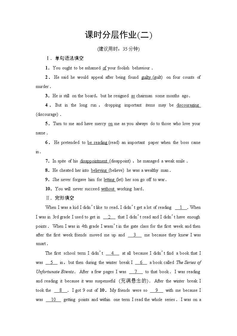 译林版高中英语选择性必修第四册课时分层作业2含答案第1页