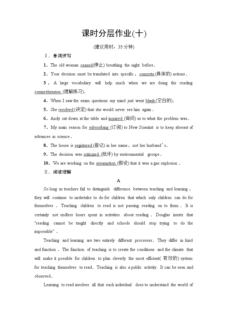 译林版高中英语选择性必修第四册课时分层作业10含答案第1页