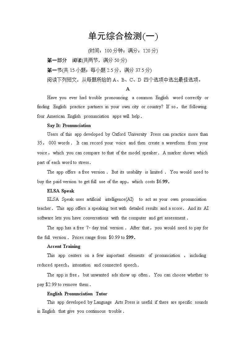 译林版高中英语选择性必修第四册单元综合检测含答案01