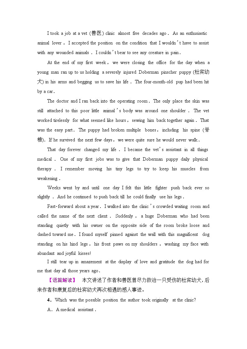 译林版高中英语选择性必修第四册单元综合检测含答案03