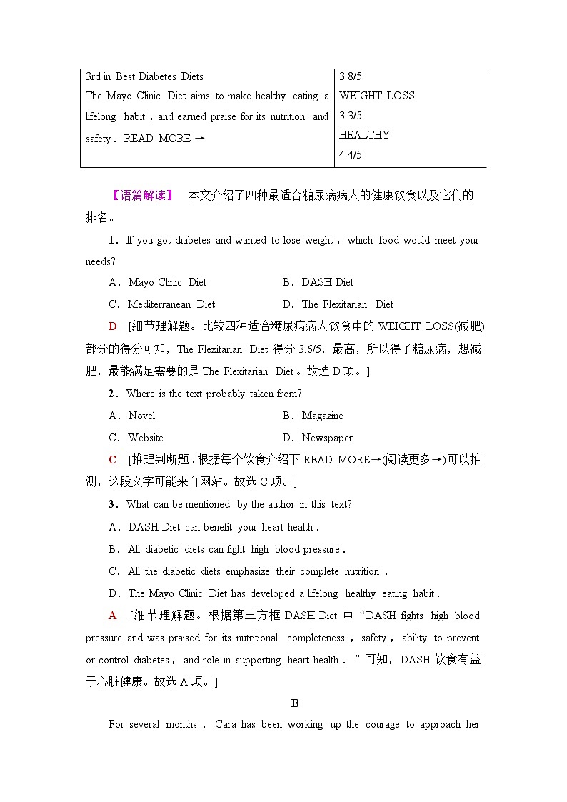 译林版高中英语选择性必修第四册单元综合检测含答案02