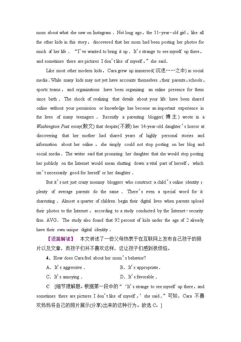 译林版高中英语选择性必修第四册单元综合检测含答案03