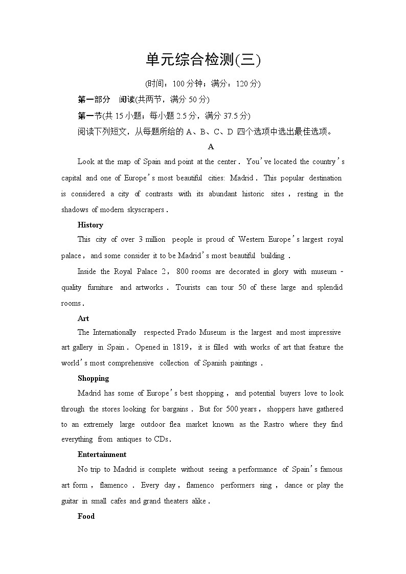 译林版高中英语选择性必修第四册单元综合检测含答案01