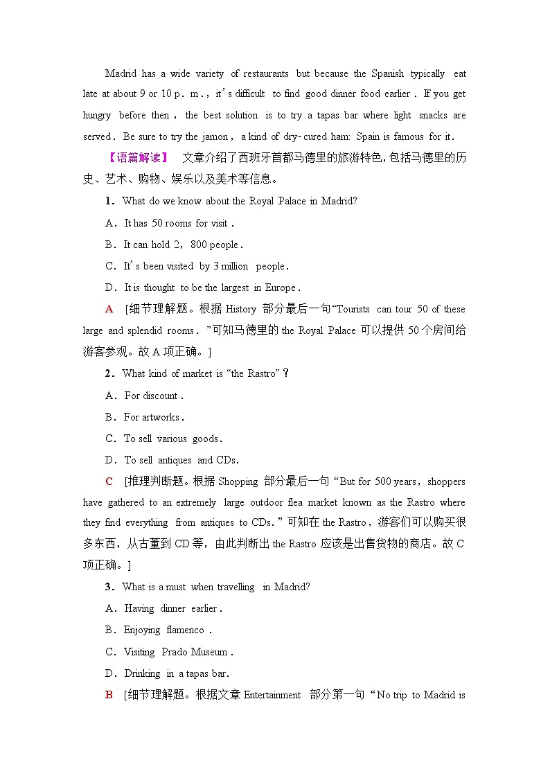 译林版高中英语选择性必修第四册单元综合检测含答案02