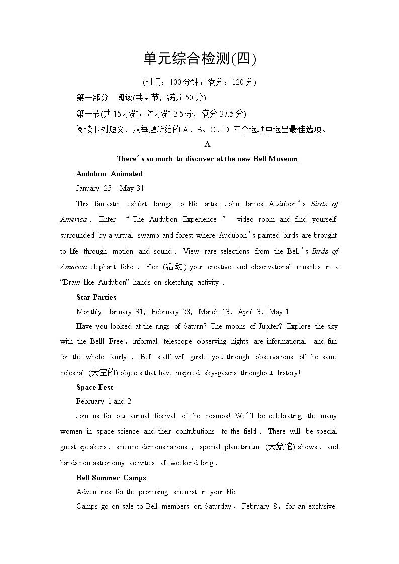 译林版高中英语选择性必修第四册单元综合检测含答案01