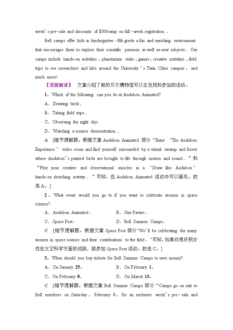 译林版高中英语选择性必修第四册单元综合检测含答案02