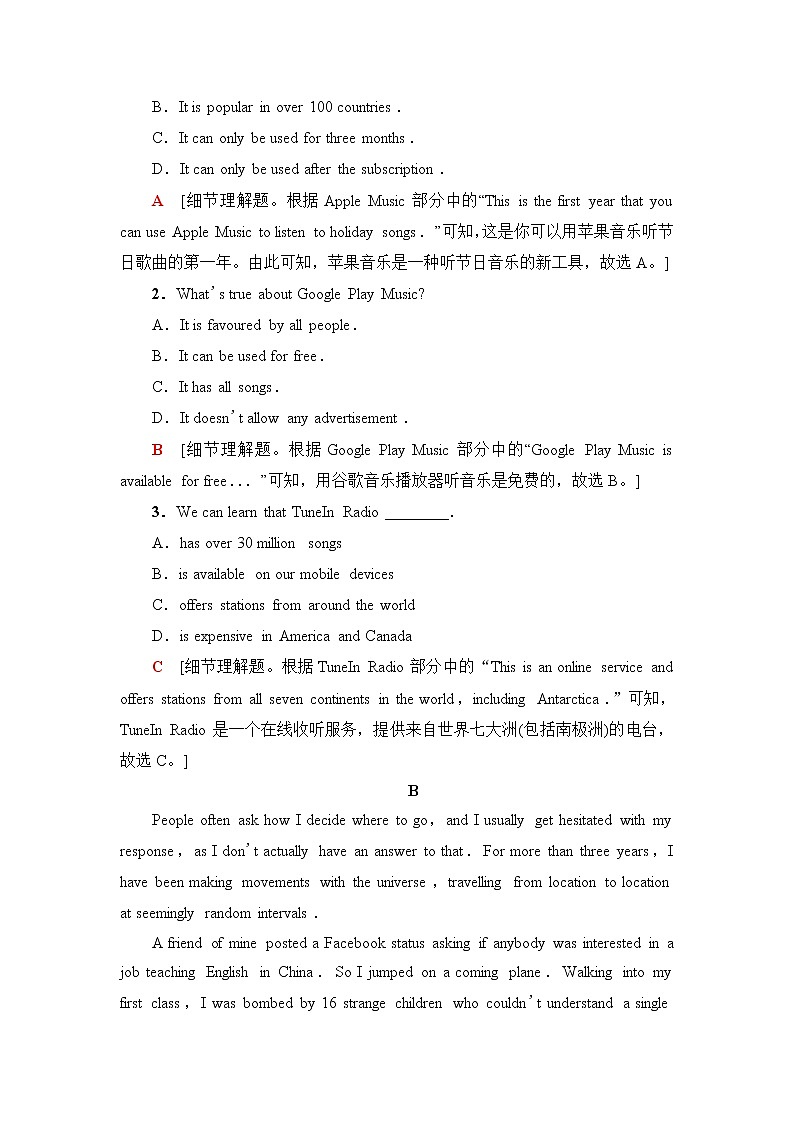 译林版高中英语选择性必修第四册单元综合检测含答案02