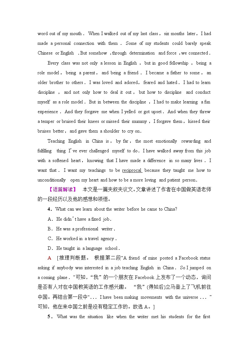 译林版高中英语选择性必修第四册单元综合检测含答案03