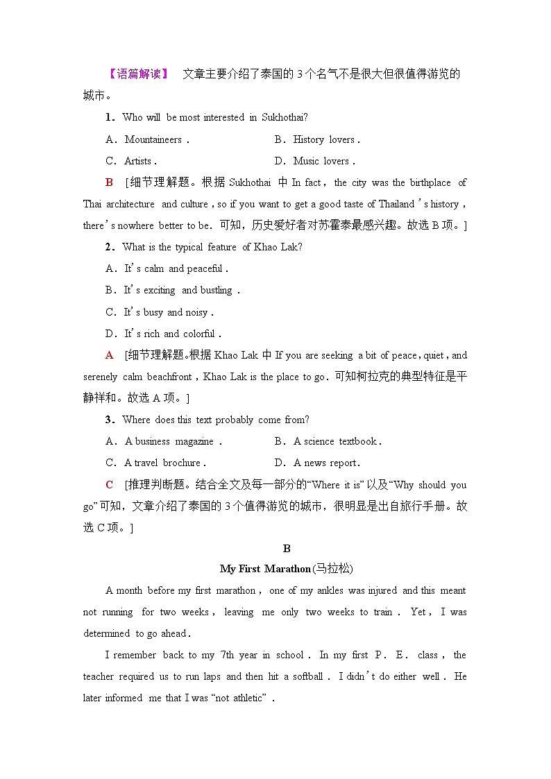 译林版高中英语选择性必修第四册模块综合检测含答案02