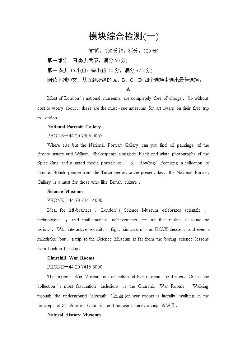 译林版高中英语选择性必修第四册模块综合检测含答案01