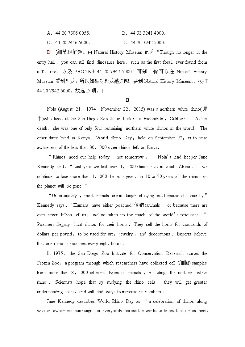 译林版高中英语选择性必修第四册模块综合检测含答案03