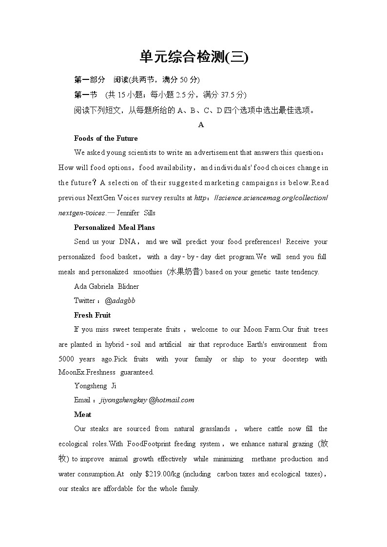 译林版高中英语选择性必修第三册单元综合检测含答案01