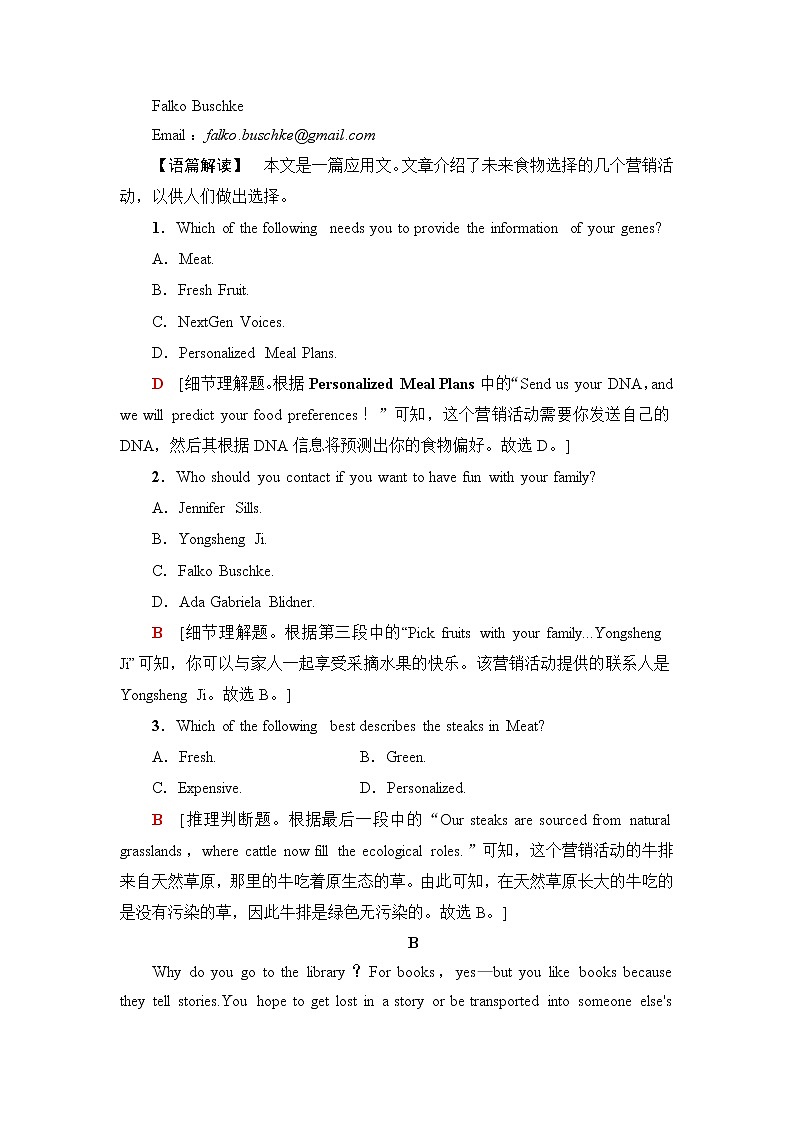 译林版高中英语选择性必修第三册单元综合检测含答案02