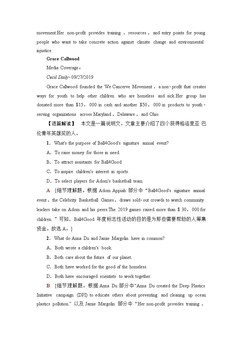 译林版高中英语选择性必修第三册单元综合检测含答案02