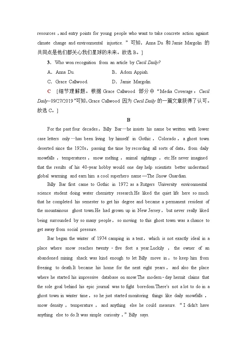 译林版高中英语选择性必修第三册单元综合检测含答案03