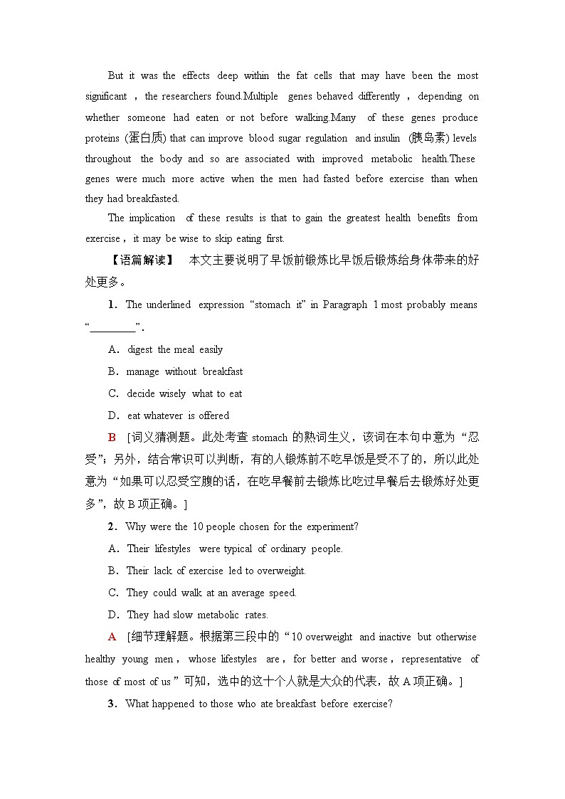 译林版高中英语选择性必修第三册单元综合检测含答案02