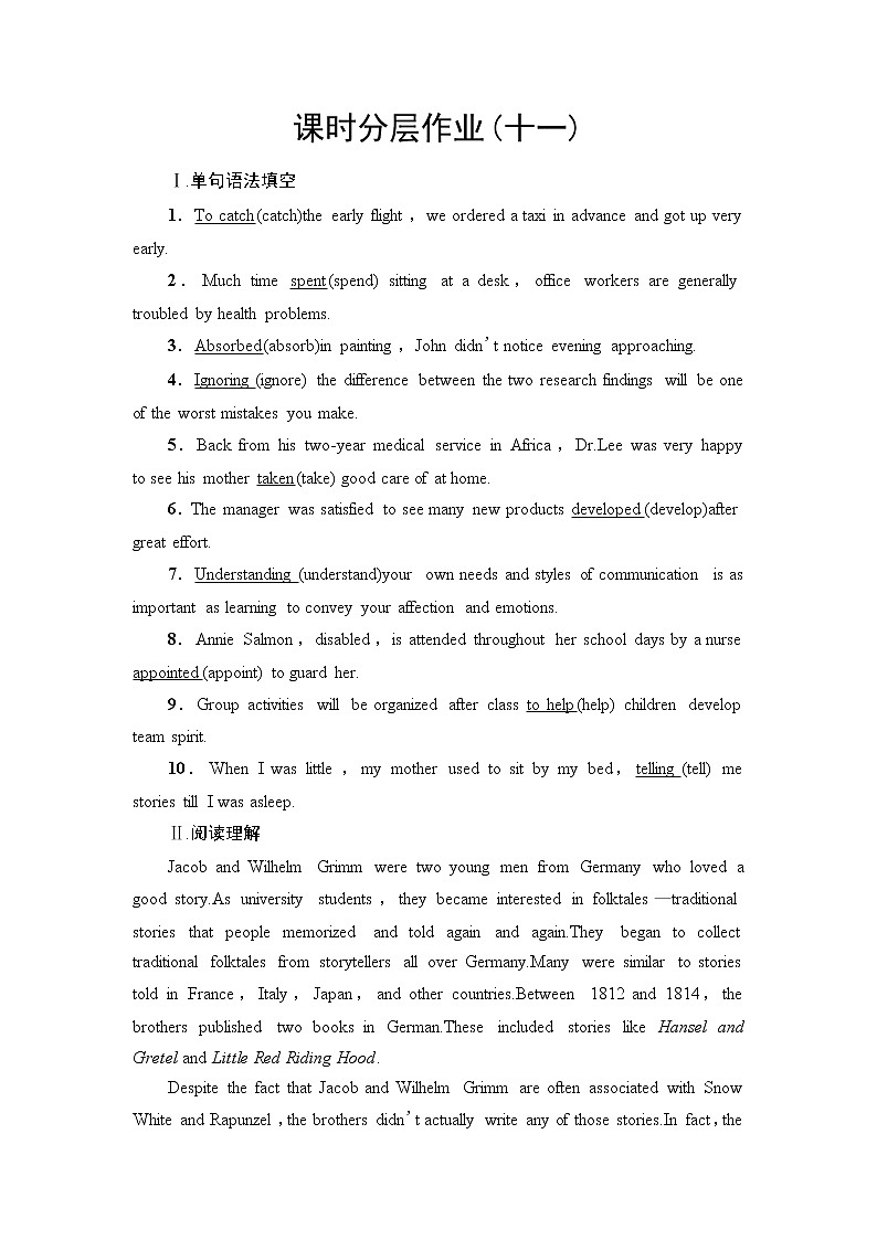 译林版高中英语选择性必修第一册课时分层作业含答案01