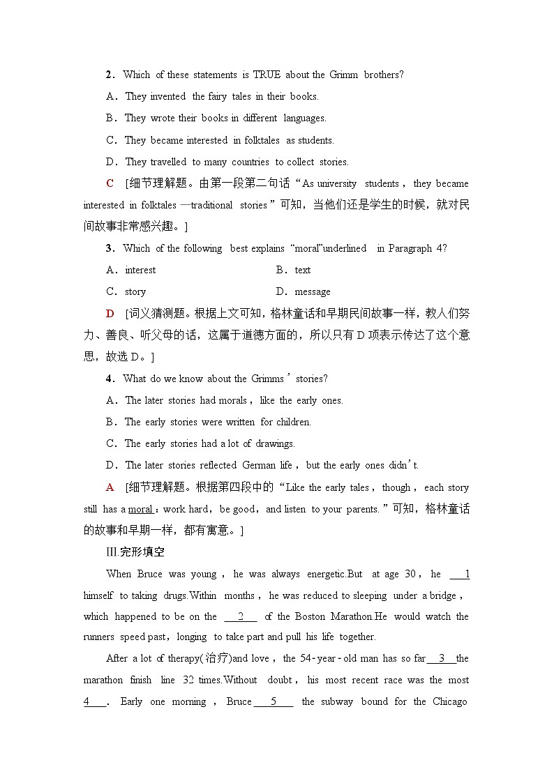 译林版高中英语选择性必修第一册课时分层作业含答案03