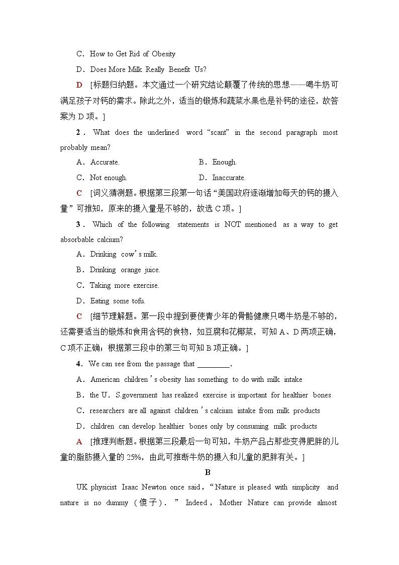 译林版高中英语选择性必修第一册课时分层作业含答案02