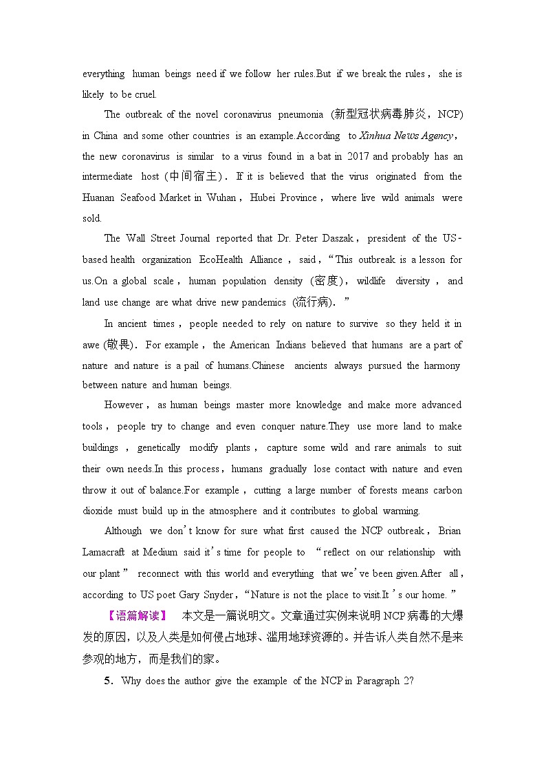 译林版高中英语选择性必修第一册课时分层作业含答案03