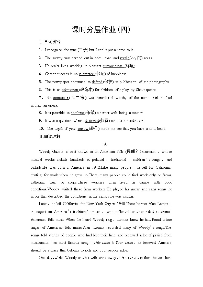 译林版高中英语选择性必修第一册课时分层作业含答案01