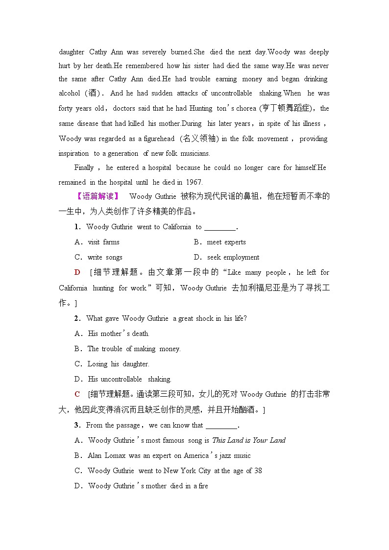 译林版高中英语选择性必修第一册课时分层作业含答案02