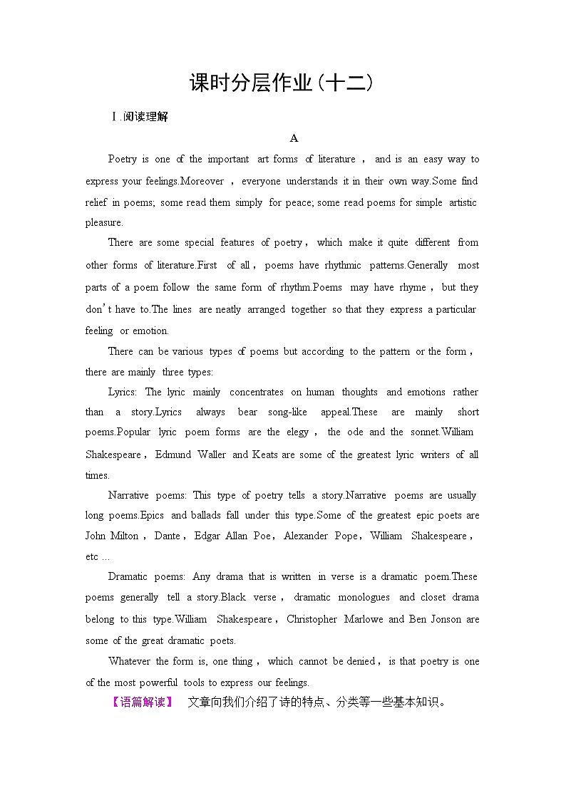 译林版高中英语选择性必修第一册课时分层作业含答案01