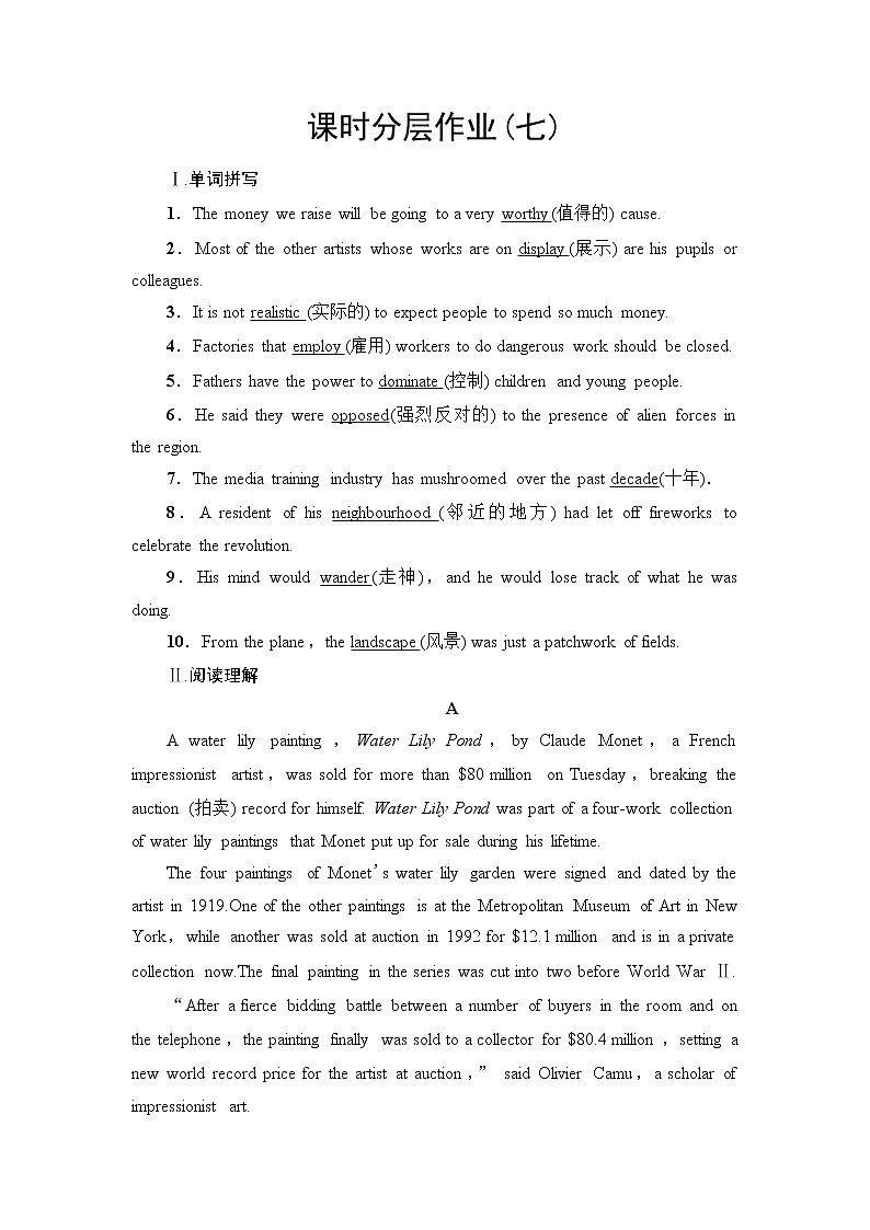 译林版高中英语选择性必修第一册课时分层作业含答案01