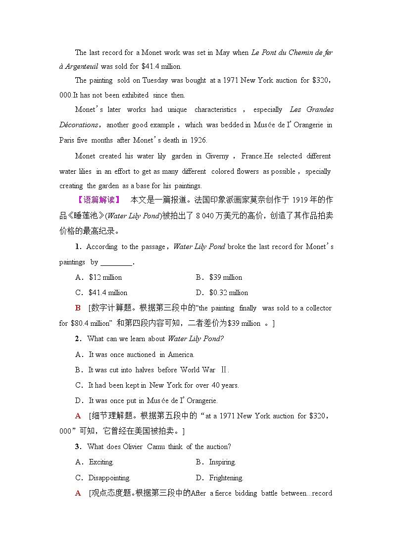 译林版高中英语选择性必修第一册课时分层作业含答案02