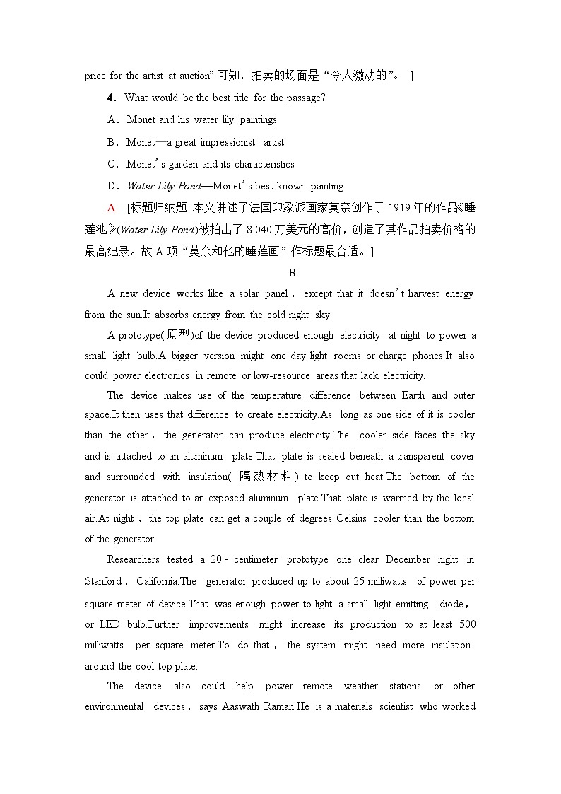 译林版高中英语选择性必修第一册课时分层作业含答案03