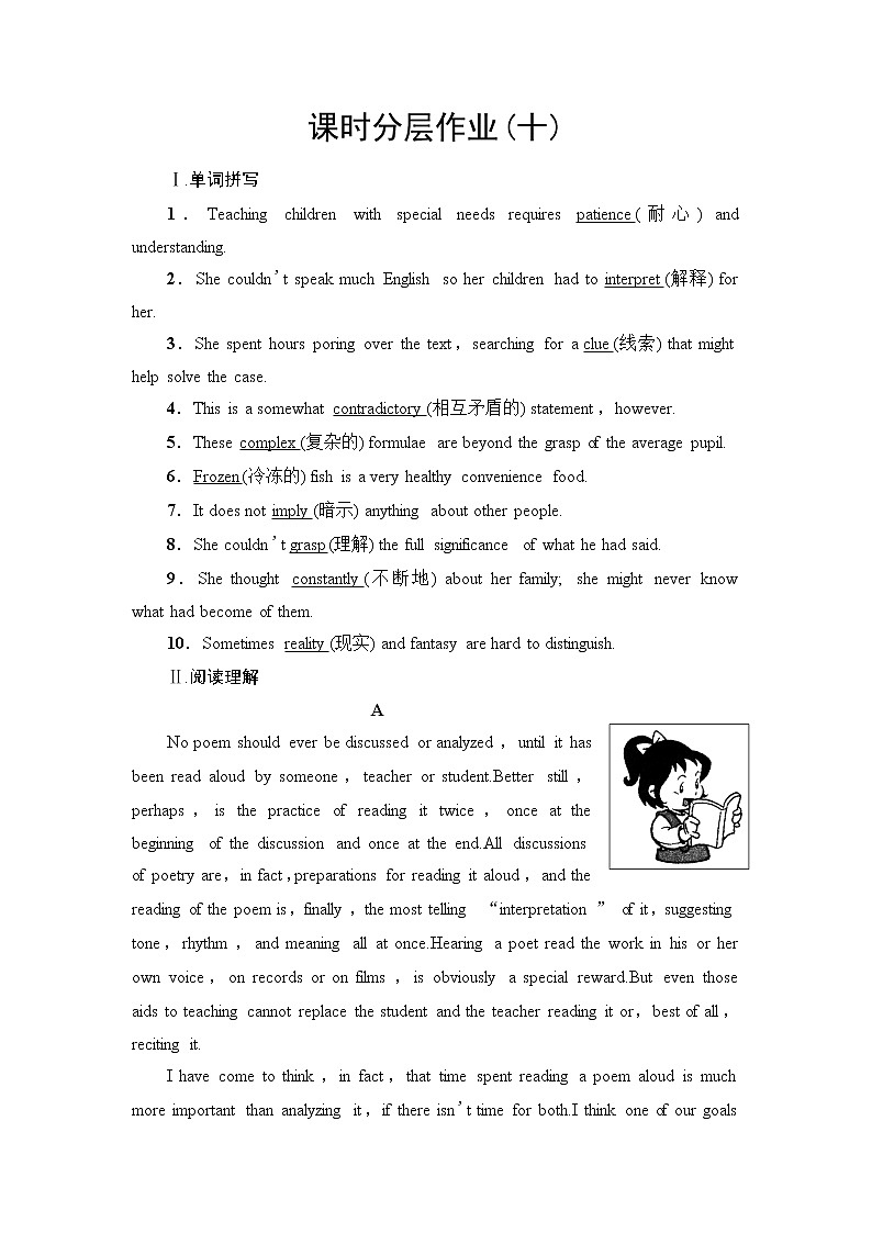 译林版高中英语选择性必修第一册课时分层作业含答案01