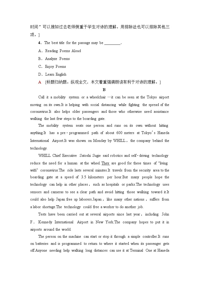 译林版高中英语选择性必修第一册课时分层作业含答案03