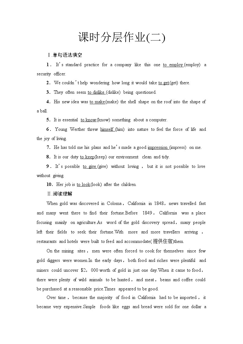 译林版高中英语选择性必修第一册课时分层作业含答案01