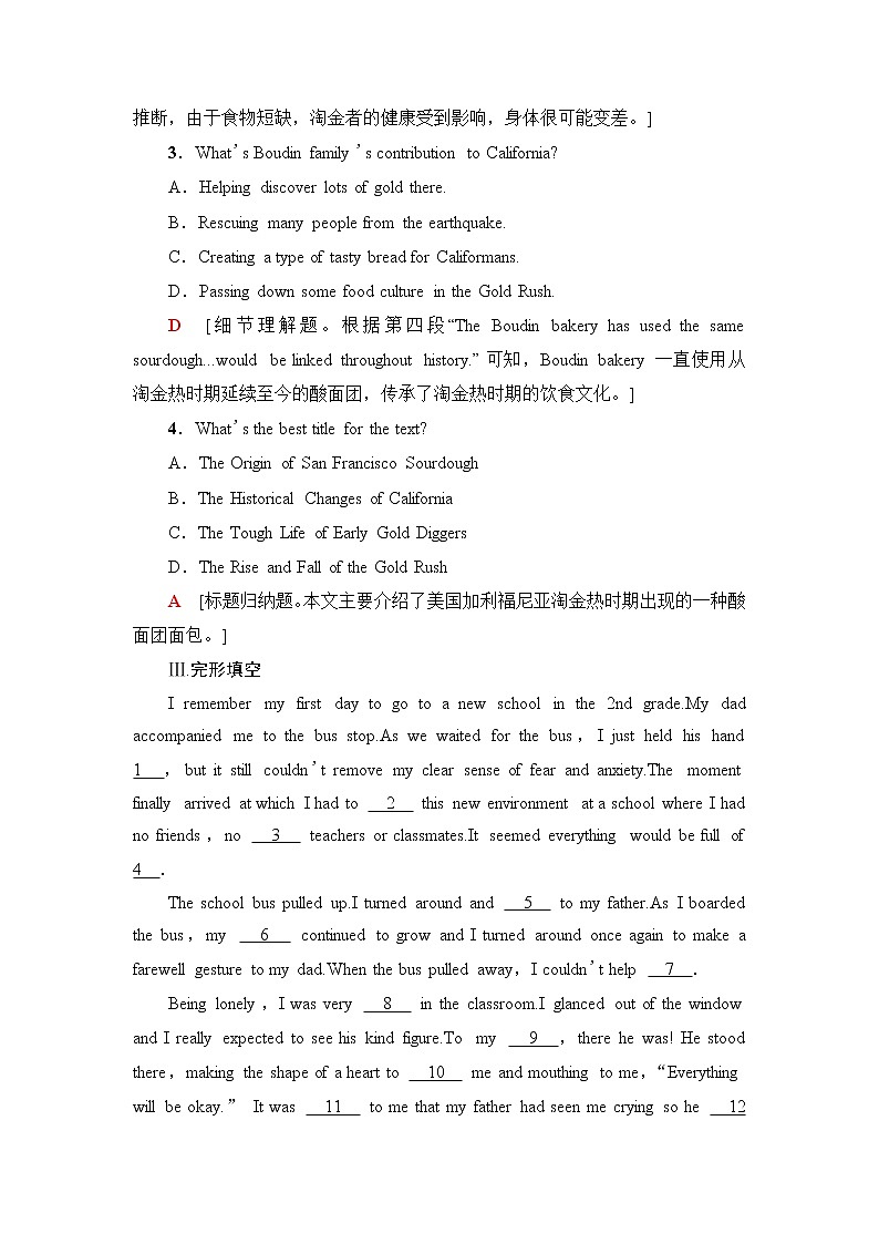 译林版高中英语选择性必修第一册课时分层作业含答案03