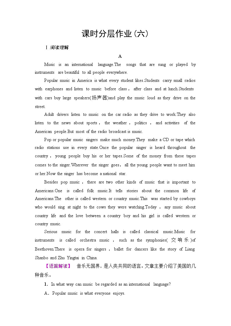 译林版高中英语选择性必修第一册课时分层作业含答案01