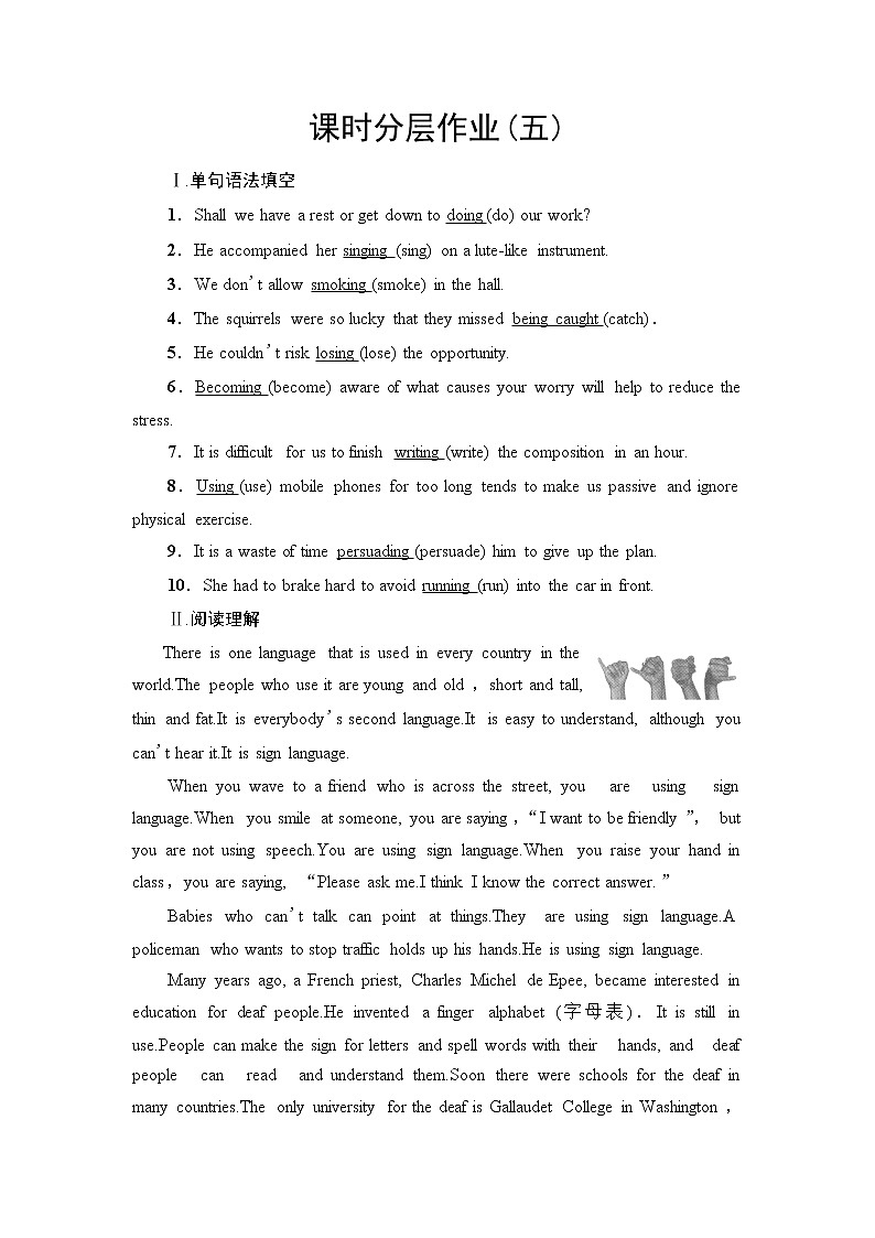 译林版高中英语选择性必修第一册课时分层作业含答案01